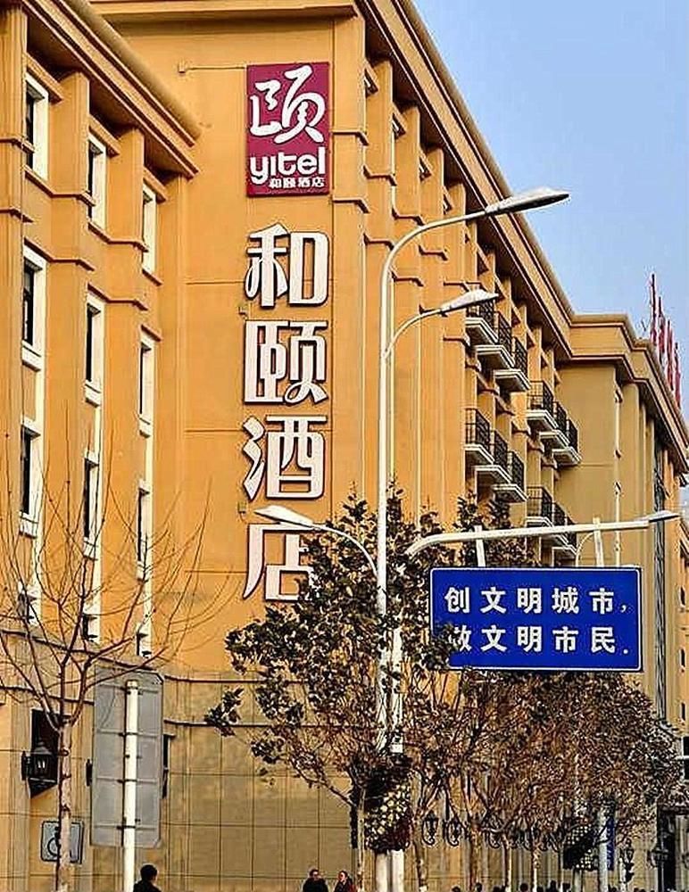 Heyi Hotel Hefei Changjiang Middle Road Zewnętrze zdjęcie